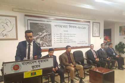 কুয়েতে জাতীয় গণহত্যা দিবস পালিত