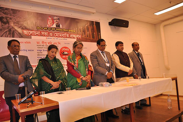 
গণহত্যা দিবস উপলক্ষে সুইজারল্যান্ড আওয়ামী লীগের আলোচনা সভা