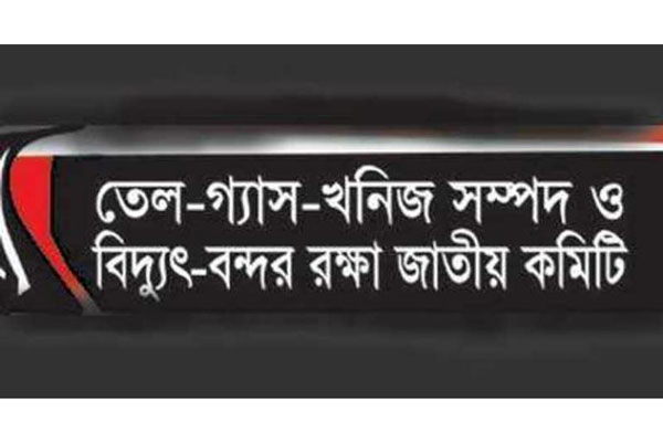 ঢাকায় রামপাল-রূপপুর বিরোধী গণপ্রচারনা
