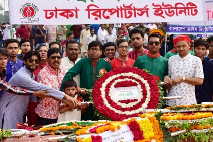 জাতীয় স্মৃতিসৌধে ঢাকা রিপোর্টার্স ইউনিটির শ্রদ্ধা নিবেদন  