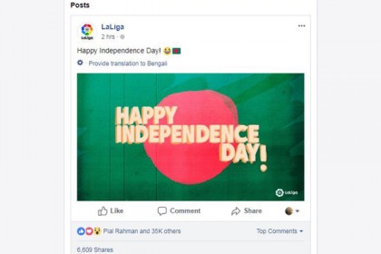 স্বাধীনতা দিবসে বাংলাদেশকে লা লিগার শুভেচ্ছা