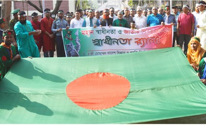 হাবিপ্রবিতে যথাযোগ্য মর্যাদায় স্বাধীনতা দিবস উদযাপন