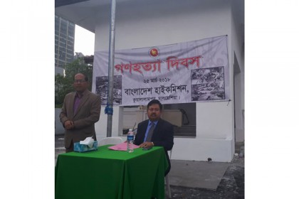 মালয়েশিয়ায় জাতীয় গণহত্যা দিবস পালিত