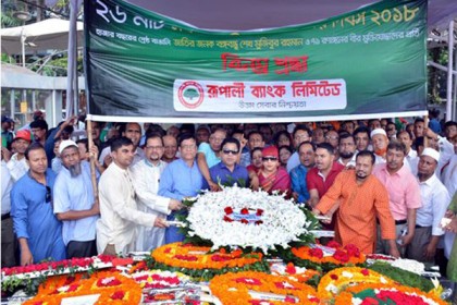 স্বাধীনতা দিবসে বঙ্গবন্ধুর প্রতিকৃতিতে রূপালী ব্যাংকের শ্রদ্ধাঞ্জলি