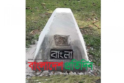 পঞ্চগড়ে সীমান্ত পিলারের নাম ‘বাংলা’য় রূপান্তর