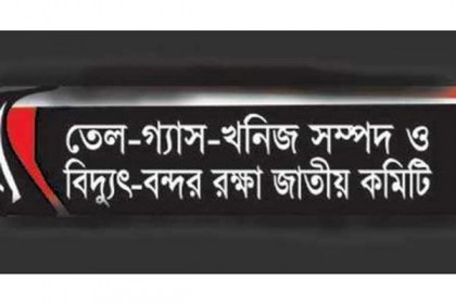 ঢাকায় রামপাল-রূপপুর বিরোধী গণপ্রচারনা
