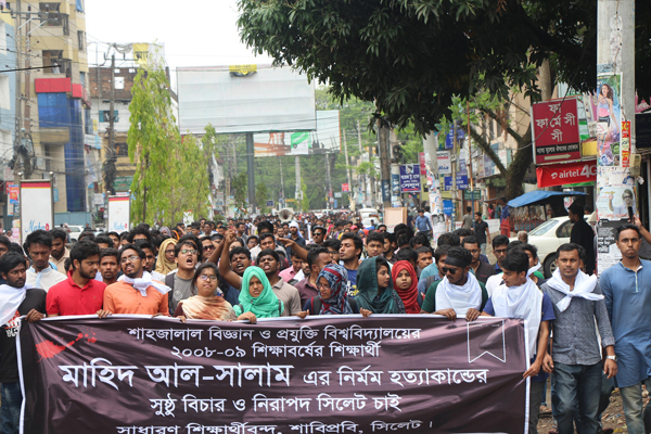 মাহিদ হত্যার বিচার দাবিতে শাবিতে বিক্ষোভ