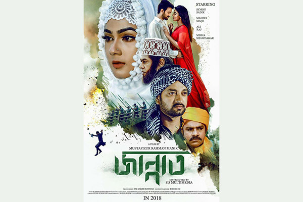 ছাড়পত্র পেল 'জান্নাত'