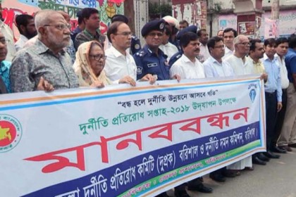 বরিশালে দুর্নীতি প্রতিরোধ সপ্তাহ উপলক্ষে মানববন্ধন

