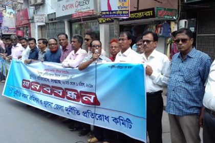 দুর্নীতি প্রতিরোধ সপ্তাহ উপলক্ষে খুলনায় মানববন্ধন 
