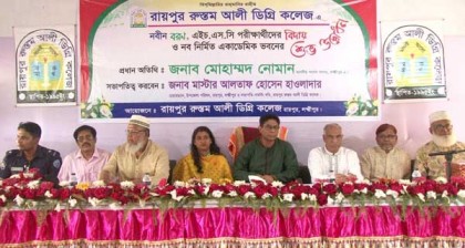 লক্ষ্মীপুরে রুস্তম আলী ডিগ্রি কলেজের একাডেমিক ভবনের উদ্বোধন