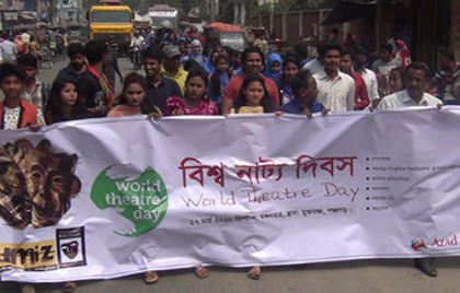 পঞ্চগড়ে বিশ্বনাট্য দিবস উদযাপন