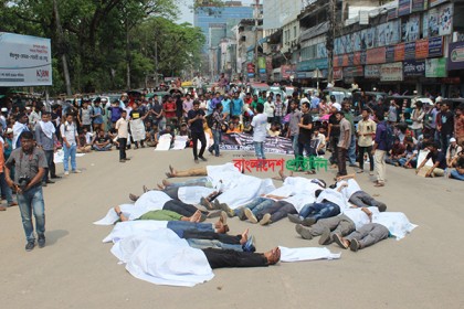 কাফনের কাপড় জড়িয়ে রাস্তায় শাবি শিক্ষার্থীদের প্রতিবাদ
