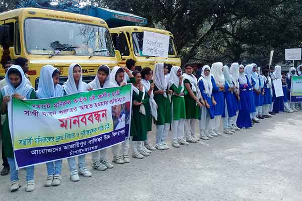 বখাটের ছুরিকাঘাতে স্কুলছাত্রী আহত, প্রতিবাদে বিক্ষোভ-মানববন্ধন