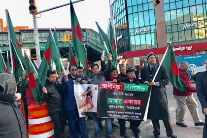 
নিউইয়র্কে 'স্বাধীনতা প্যারেড'
