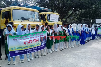 
চাঁপাইনবাবগঞ্জে বখাটের শাস্তির দাবিতে বিক্ষোভ 
