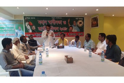 কাতার আওয়ামী লীগের মহান স্বাধীনতা দিবস উদযাপন