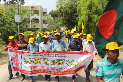 ইবি ছাত্র মৈত্রীর ১৩তম সম্মেলন অনুষ্ঠিত

