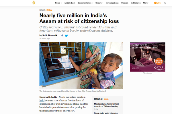 নাগরিকত্ব হারাবে আসামের ৫০ লাখ মানুষ