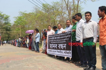 মাহিদের খুনিদের দৃষ্টান্তমূলক শাস্তির দাবিতে শাবিতে মানববন্ধন