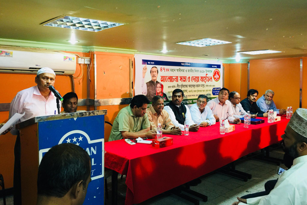 'আমরা মুক্তিযোদ্ধার সন্তান কুয়েত কেন্দ্রীয় কমিটি'র স্বাধীনতা দিবস পালন