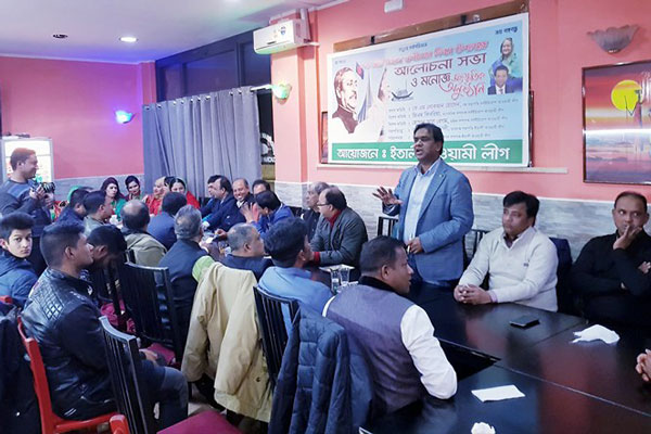 ইতালীতে মহান স্বাধীনতা দিবসে আওয়ামী লীগের আলোচনা সভা