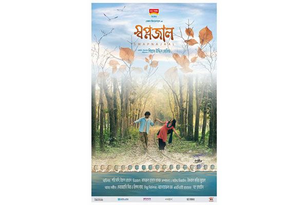 প্রকাশ হল স্বপ্নজালের পোস্টার