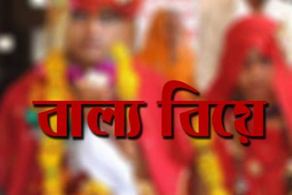 বগুড়ায় পুলিশের হস্তক্ষেপে বন্ধ হলো বাল্য বিয়ে 