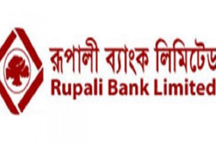 রূপালী ব্যাংকের নিয়োগ পরীক্ষা বাতিল