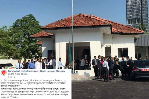 মালয়েশিয়ায় ফের বাংলাদেশ দূতাবাসের স্থান পরিবর্তন 
