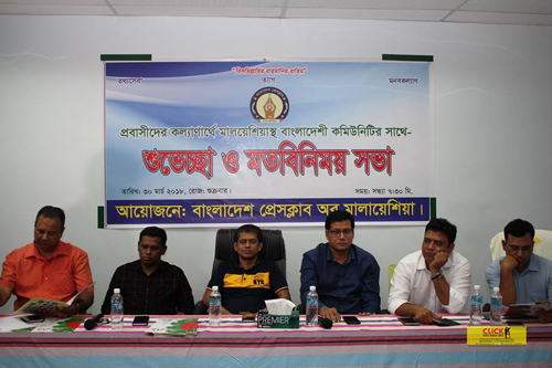 মালয়েশিয়া প্রেস ক্লাবের উদ্যোগে কমিউনিটি ও ব্যবসায়ীদের সঙ্গে মতবিনিময়