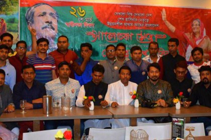 স্বাধীনতা দিবস উপলক্ষে সিঙ্গাপুর আওয়ামী লীগের আলোচনা সভা