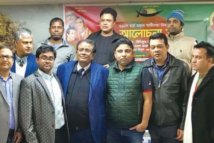 যুক্তরাষ্ট্রে আওয়ামী স্বেচ্ছাসেবক লীগের সমাবেশ