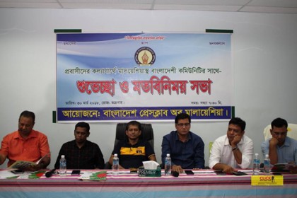 মালয়েশিয়া প্রেস ক্লাবের উদ্যোগে কমিউনিটি ও ব্যবসায়ীদের সঙ্গে মতবিনিময়
