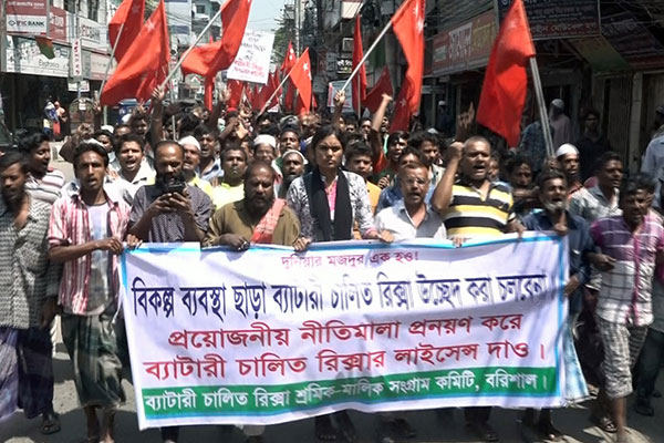 বরিশালে অটোরিক্সা চালকদের লাল পতাকা বিক্ষোভ