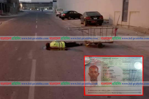 বাহরাইনে পৃথক স্থানে দুই বাংলাদেশির মৃত্যু