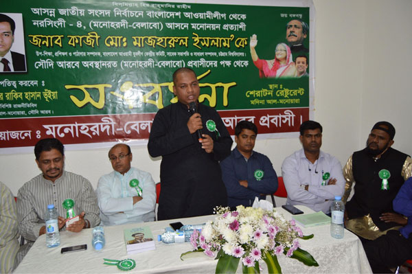 সৌদিতে বঙ্গবন্ধুর অসমাপ্ত আত্মজীবনী বিতরণ