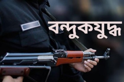 বাগেরহাটে র‌্যাবের সঙ্গে বন্দুকযুদ্ধে বনদস্যু নিহত