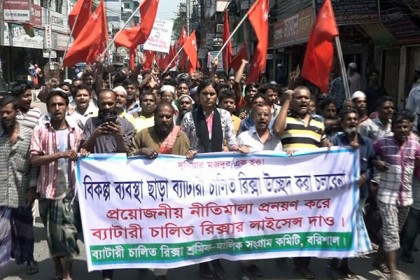 বরিশালে অটোরিক্সা চালকদের লাল পতাকা বিক্ষোভ