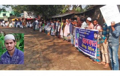ভালুকায় শিমুল হত্যার বিচার দাবিতে সড়ক অবরোধ 