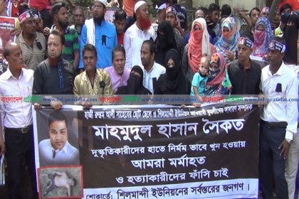 নরসিংদীতে যুবলীগ নেতার হত্যাকারীদের গ্রেফতারের দাবি