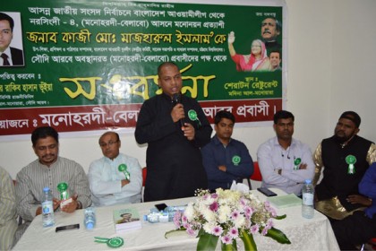 সৌদিতে বঙ্গবন্ধুর অসমাপ্ত আত্মজীবনী বিতরণ