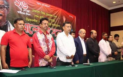 স্বাধীনতা দিবস উপলক্ষে কুয়ালালামপুরে আওয়ামী লীগের আলোচনা সভা