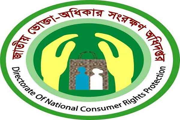 অফার অনুযায়ী পণ্য সরবরাহ না করায় এক প্রতিষ্ঠানকে জরিমানা