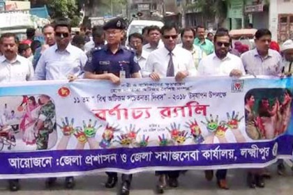 লক্ষ্মীপুরে বিশ্ব অটিজম সচেতনতা দিবস উপলক্ষে র‌্যালি