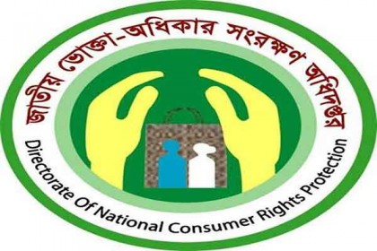 অফার অনুযায়ী পণ্য সরবরাহ না করায় এক প্রতিষ্ঠানকে জরিমানা