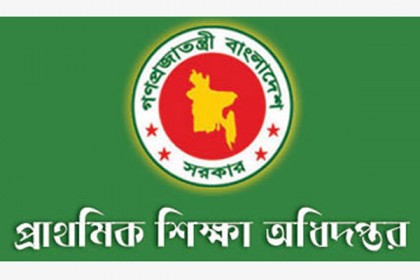 প্রাথমিক শিক্ষা সমাপনীর বৃত্তির ফল কাল