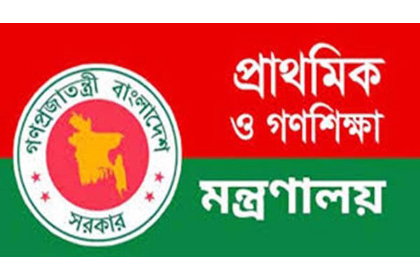প্রাথমিক শিক্ষা সমাপনীর বৃত্তির ফল প্রকাশ