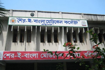 গভীর রাতে শের-ই-বাংলা মেডিকেলে ছাত্রদের বিক্ষোভ