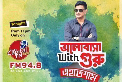 'ভালোবাসা উইথ গুরু এহতেশাম' এ রাজীবের পরিবার